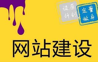 網(wǎng)站建設(shè)改善這4個問題能夠提高用戶體驗度