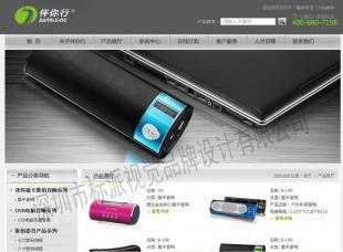 深圳LED光電網(wǎng)站設(shè)計建設(shè)制作,標(biāo)派設(shè)計公司_商務(wù)服務(wù)_世界工廠網(wǎng)