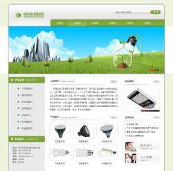 【綠色照明公司網(wǎng)站建設(shè) 專業(yè)設(shè)計制作】價格_廠家_圖片