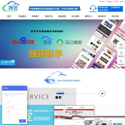 深圳網(wǎng)站建設(shè)