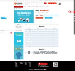 深圳網站建設公司報價 深圳網站建設多少錢 深