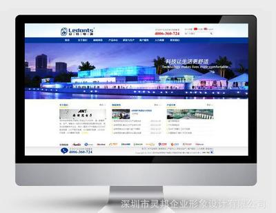【外貿(mào)公司網(wǎng)站設計制作 科技集團網(wǎng)站建設 免費贈送域名 深圳福】價格_廠家_圖片 -