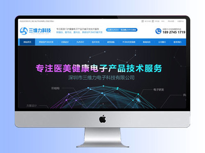 營銷型網(wǎng)站建設