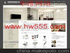 照明網(wǎng)站制作供應商,價格,照明網(wǎng)站制作批發(fā)市場 