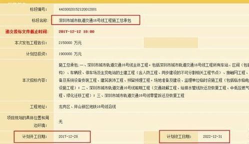 重磅 經(jīng)過環(huán)大亞灣的深圳14號線 16號線地鐵將于下周開工