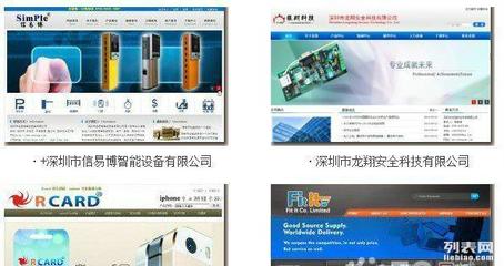 龍崗布吉大芬村坂田橫崗平湖做網(wǎng)站建設(shè)建網(wǎng)站設(shè)計(jì)公司_深圳網(wǎng)站建設(shè)推廣_深圳列表網(wǎng)