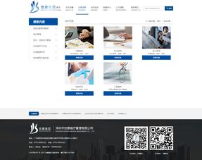 世康集團(tuán)網(wǎng)站效果圖 深圳網(wǎng)絡(luò)公司 深圳做網(wǎng)站 深圳建網(wǎng)站